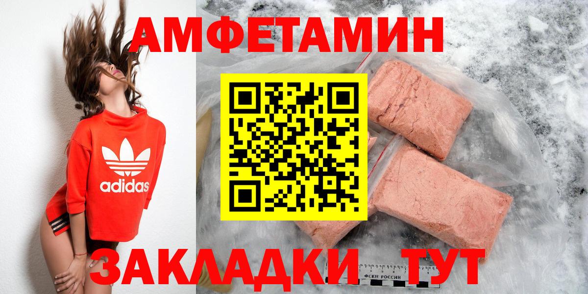 АМФ  АМФ 97%  Amphetamine  Вход с VPN  Магнитогорск 