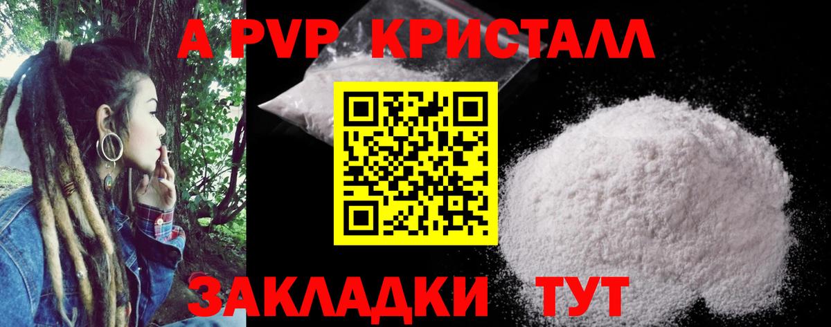 APVP крисы CK  Alpha PVP крисы CK  Alfa_PVP  Вход с VPN  Альфа ПВП СК КРИС  Магнитогорск 