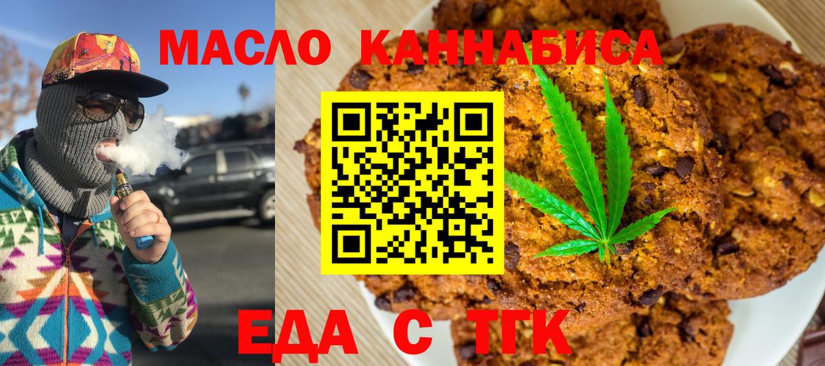 Canna-Cookies конопля  Вход с VPN  Магнитогорск 