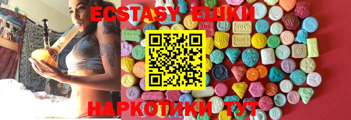 Ecstasy Cube  Вход с VPN  Магнитогорск 