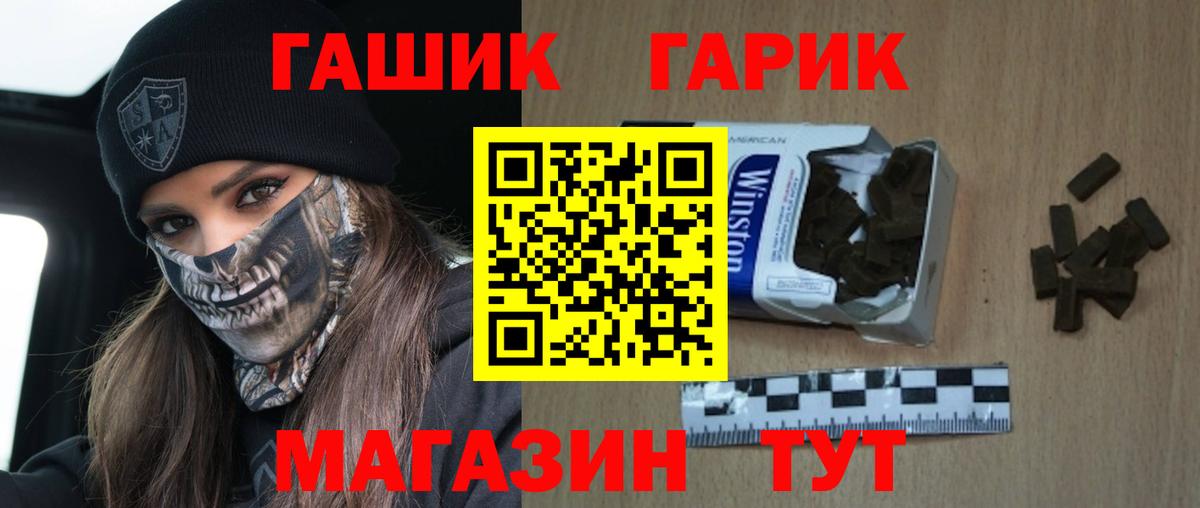 что такое   Гашиш убойный  Вход с VPN  Гашиш гарик  Магнитогорск 