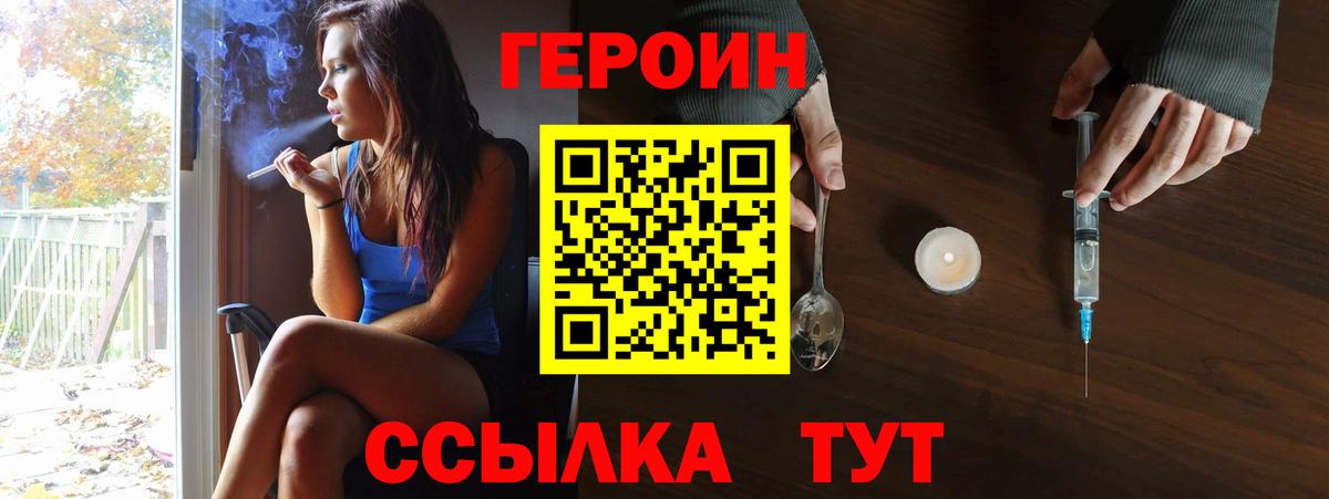 ГЕРОИН Афган Магнитогорск