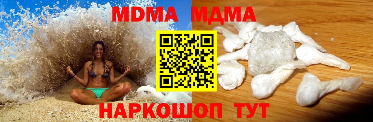 Магнитогорск  МДМА Molly  MDMA молли  Вход с VPN 