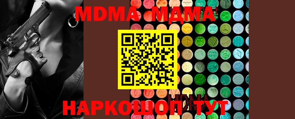 МДМА VHQ Магнитогорск