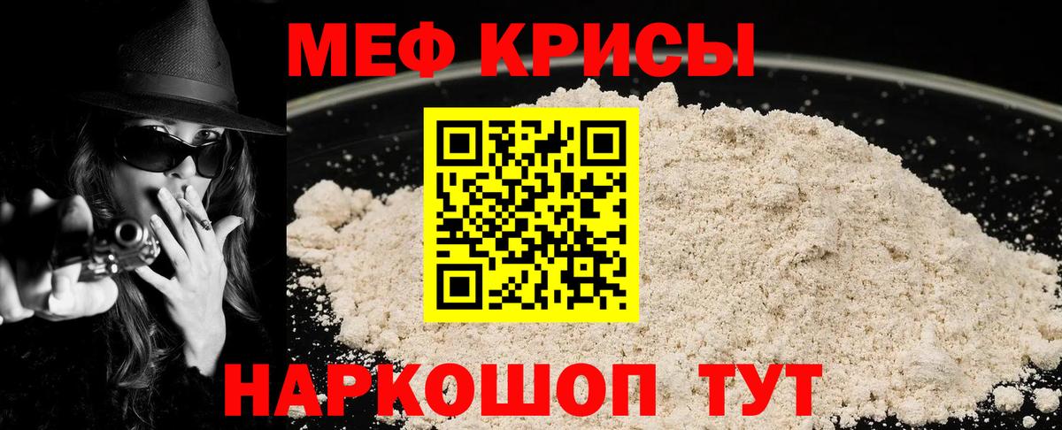 Мефедрон Магнитогорск
