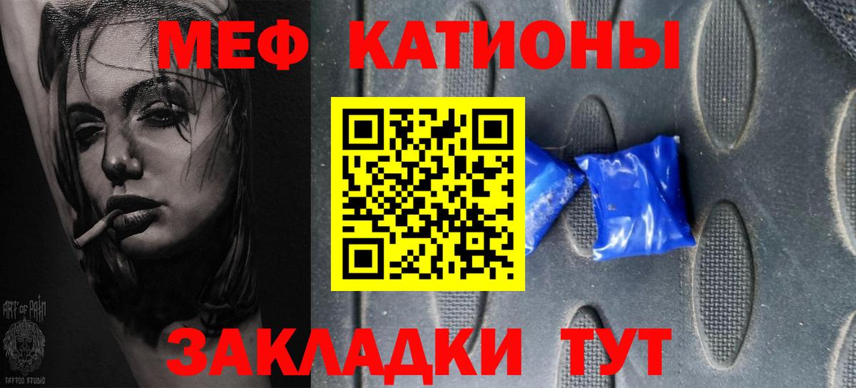 МЯУ-МЯУ  наркошоп  Вход с VPN  Магнитогорск  МЕФ мяу мяу  МЯУ-МЯУ mephedrone 