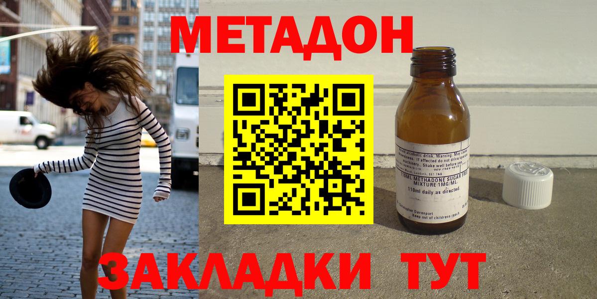 Метадон VHQ  Вход с VPN  Магнитогорск 