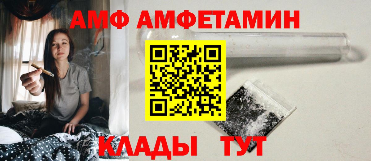 Магнитогорск  Первитин мет  Вход с VPN 