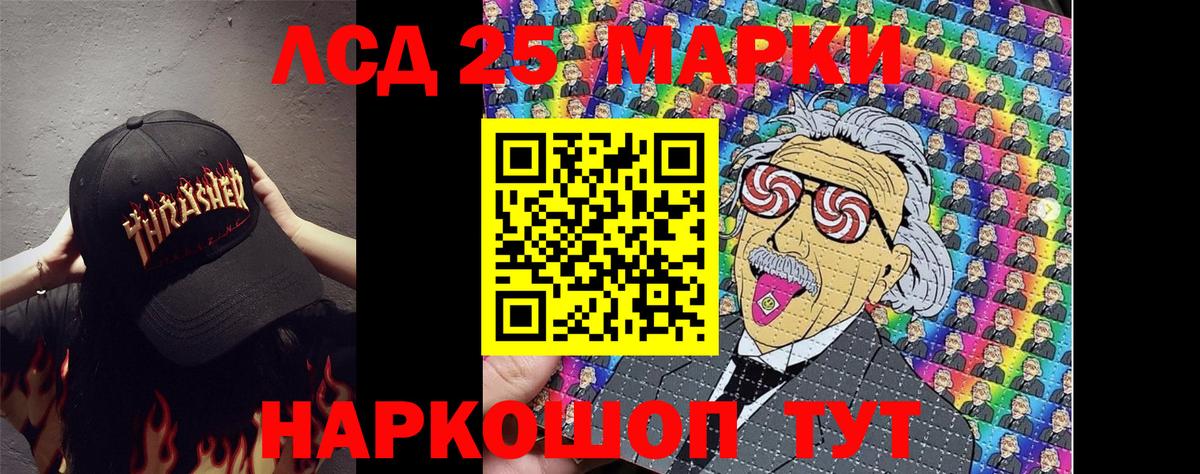 Магнитогорск  Марки NBOMe 1500мкг  Марки 25I-NBOMe  Вход с VPN 