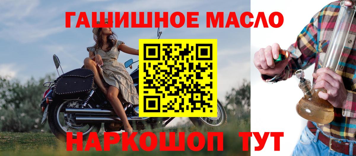 Магнитогорск  ТГК гашишное масло  Вход с VPN 